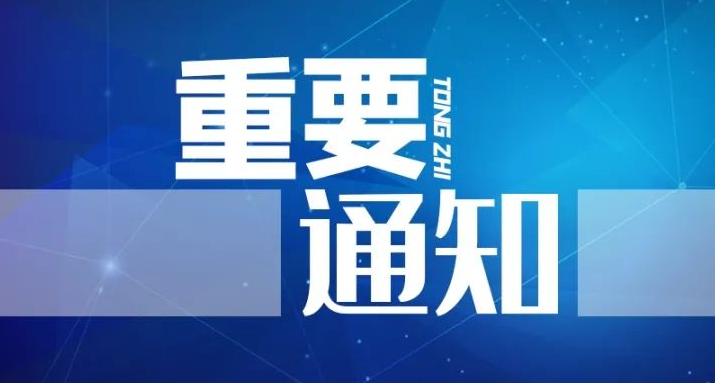 廣東省能(néng)源局關于公開(kāi)征求《廣東省固定資産投資項目節能(néng)審查實施辦法（征求意見稿）》意見的通告